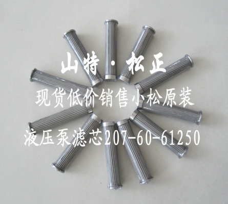 小松配件pc200-7液压泵滤芯 山特松正 马琳-【供应信息】-中国工程机械商贸网
