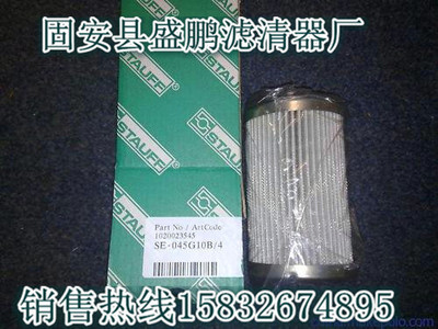 德国西德福RE030G10B滤芯-固安县盛鹏滤清器厂