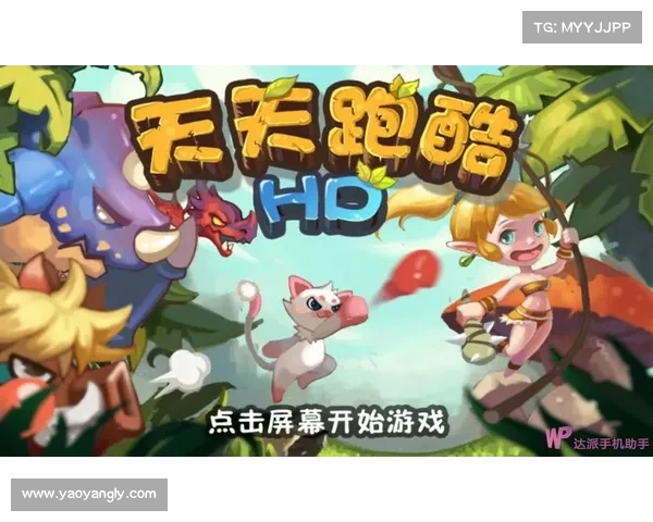 天天跑酷高分技巧分享掌握这些小窍门轻松超越高分记录