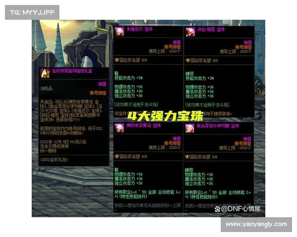 冰强宝珠类型及其独特效果全面解析与应用指导 冰强宝珠类型及其独特效果全面解析与应用指导