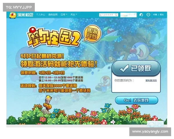 如何参加摩尔庄园2月脚印活动并获得丰厚奖励攻略详解